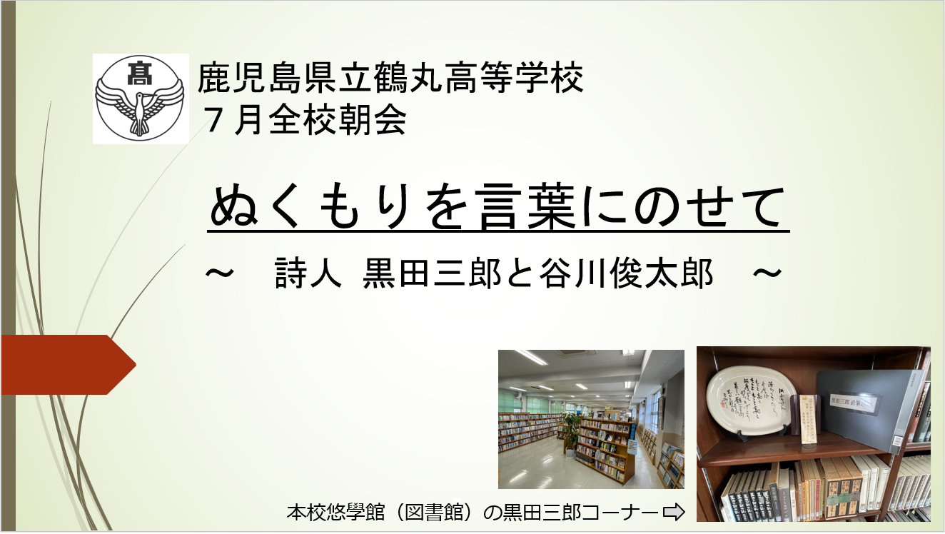 スライド１