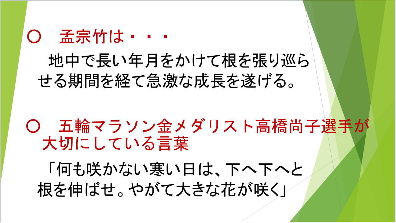 パワポ【機種依存文字】