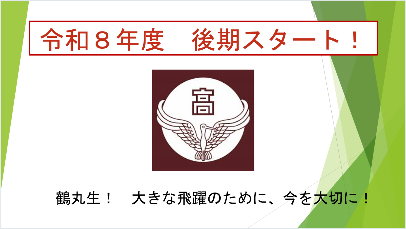 パワポ【機種依存文字】