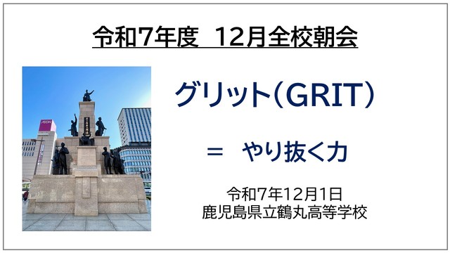 20251201-スライド１