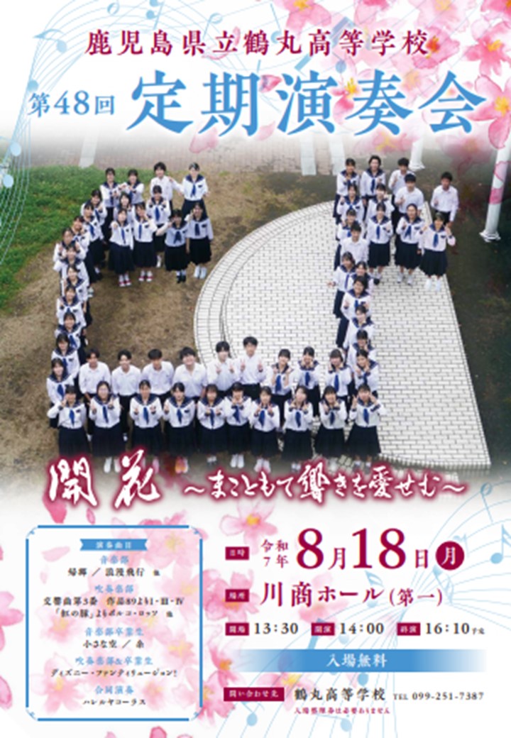 R07_定期演奏会ポスター_サムネ R07_定期演奏会ポスター_サムネ