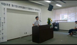 発表の様子