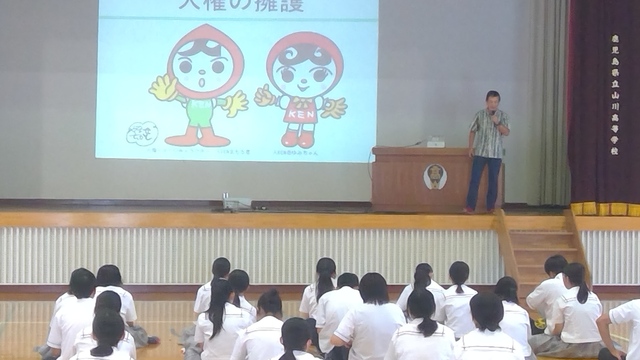人権擁護委員　千田信久様