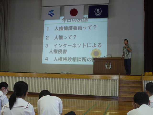 「人権教室」の様子