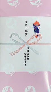 元気一杯賞（Ｒ６ハンヤ踊り）