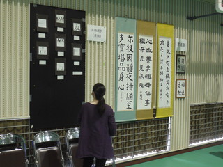 書道部展示