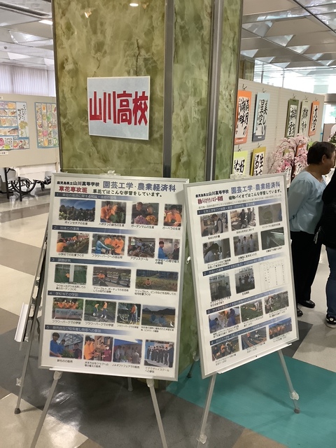 R7山川地域文化祭　展示3