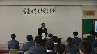 ＪＡいぶすき組合長からの励ましのことば