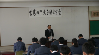 県南薩地域振興局農政普及課長からの励ましのことば