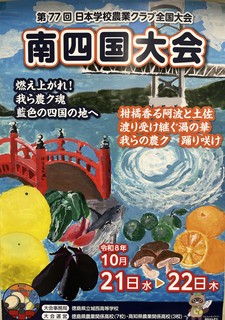 ポスター