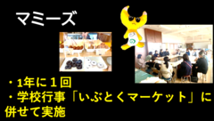 マミーズ