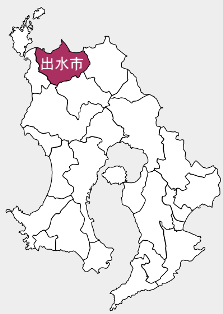 出水市