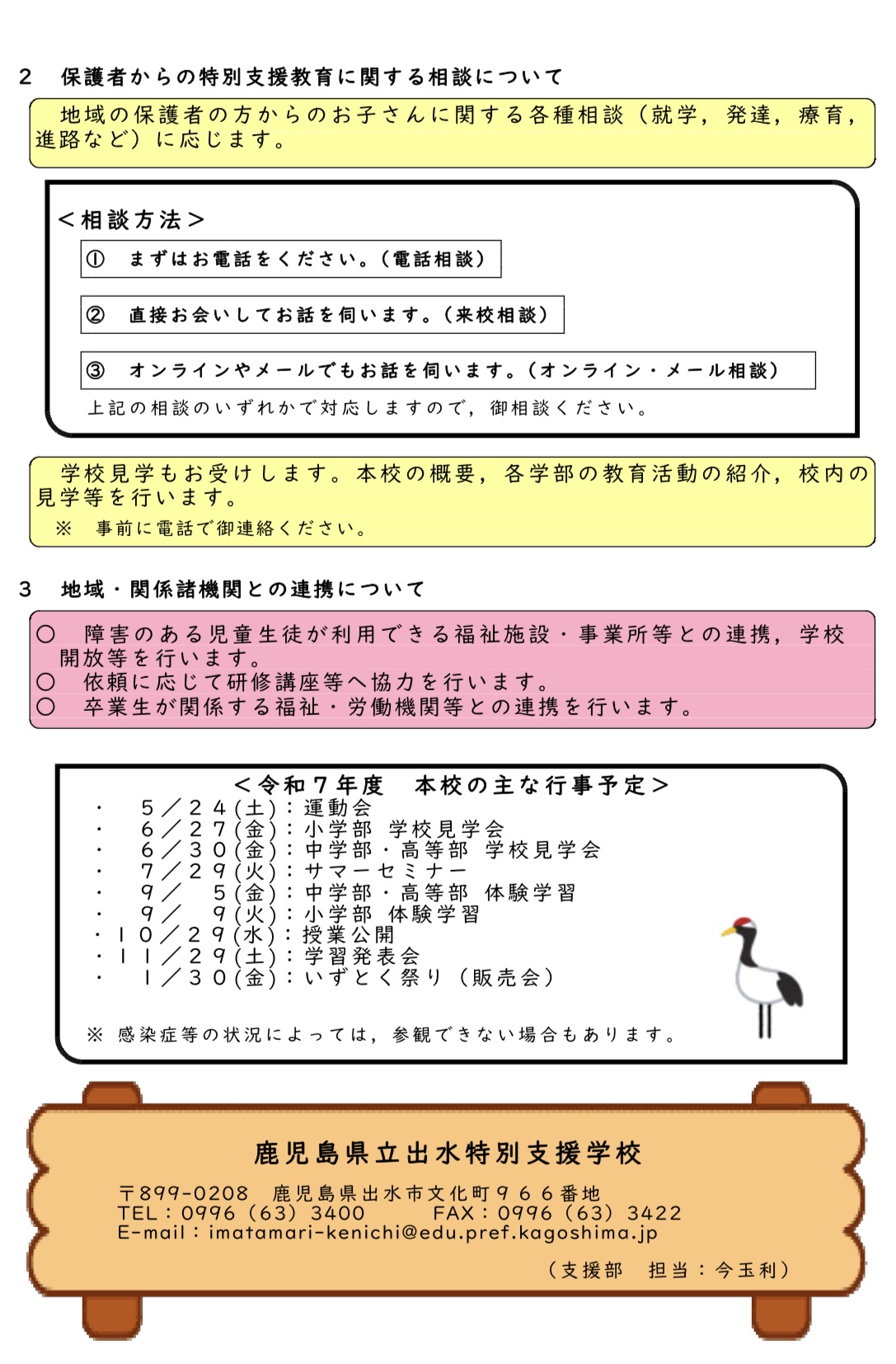 R07_suuport02