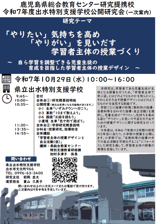 R7公開一次案内