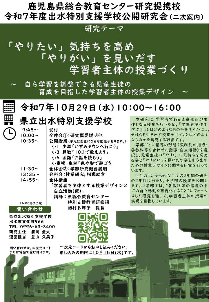 R7公開二次案内