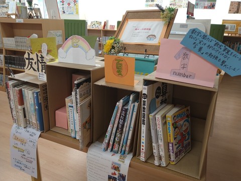 段ボール図書館