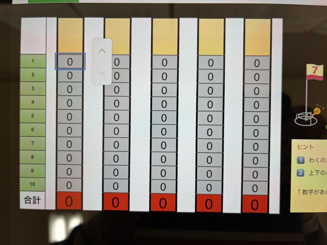グランドゴルフ打数入力１