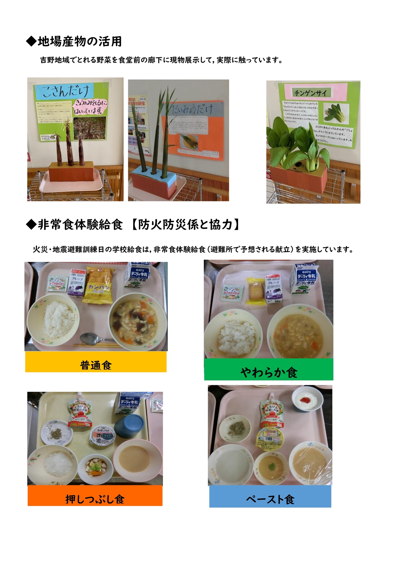 食育指導係より　HP掲載-4