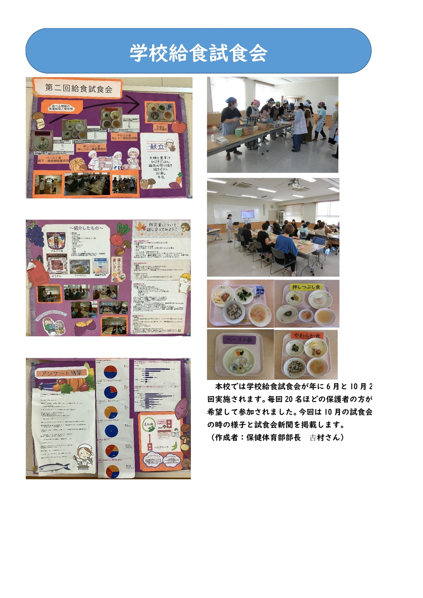 食育指導係より　HP掲載-5