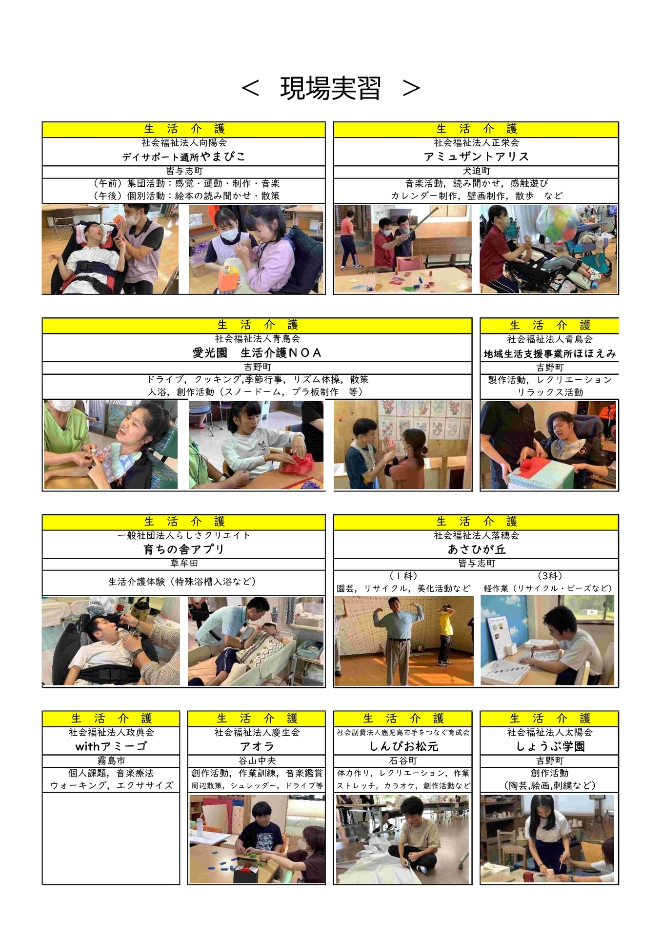 HP 高等部（R7 後期産業現場等における実習）-2-4