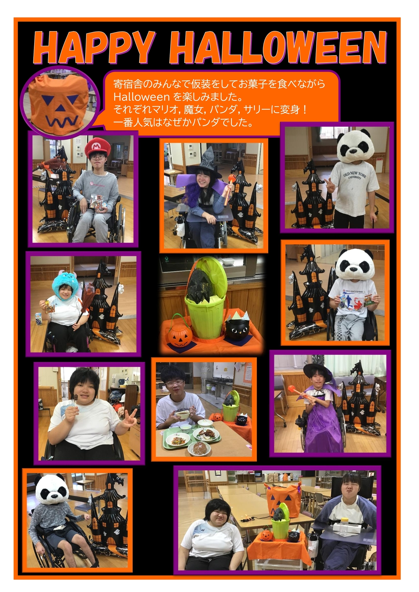 寄宿舎余暇活動訂正済　（ハロウィン）-1