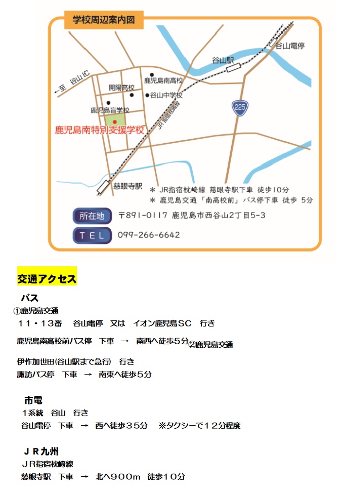 案内図・交通アクセス