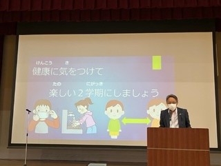 始業式【機種依存文字】