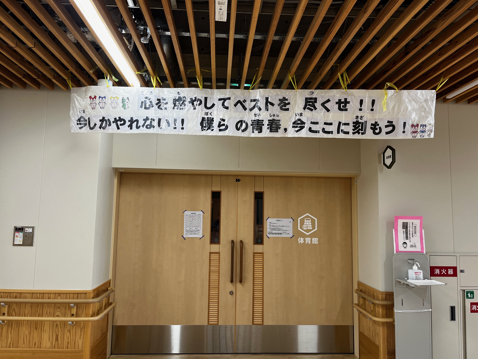 学校行事テーマ