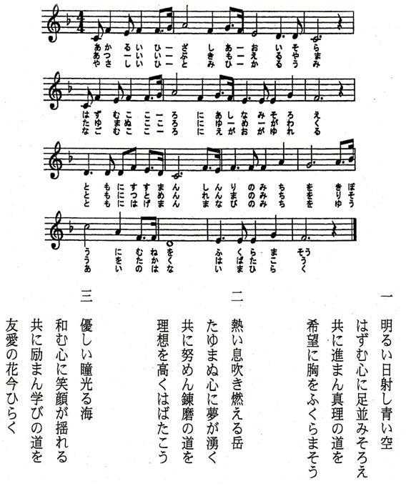 song song