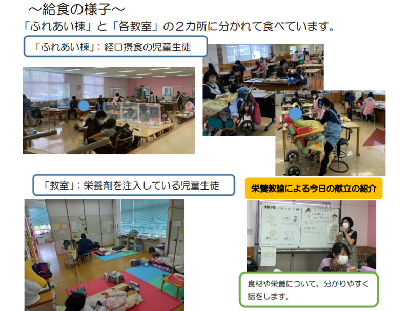 学校きゅうしょく５