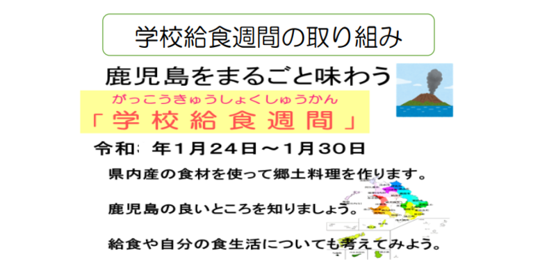学校きゅうしょく６