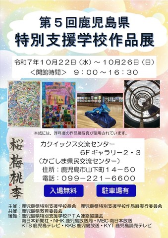 作品展
