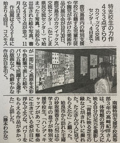 作品展７