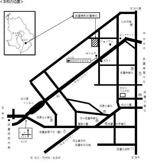 本校の位置