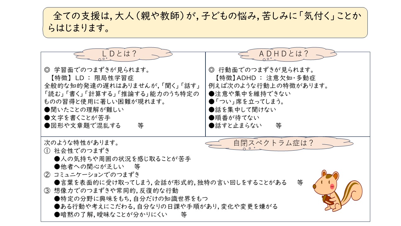 教育相談２