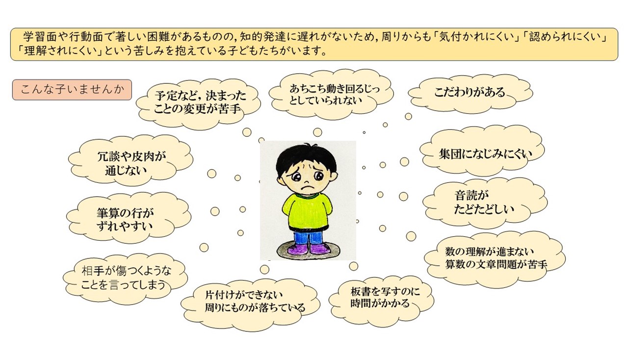 教育相談１改訂