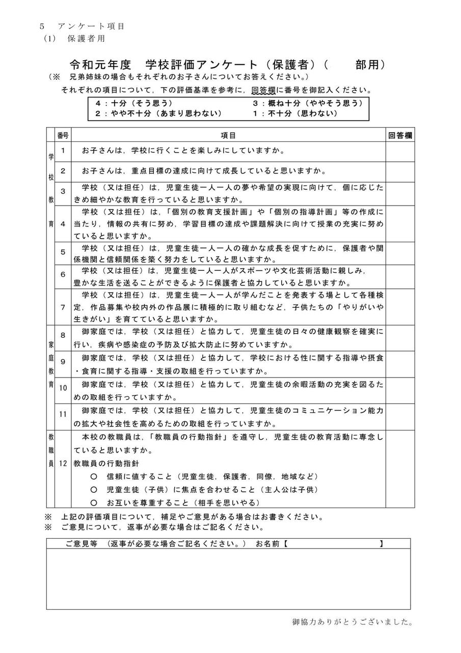 20303　最終結果について（採用）_04