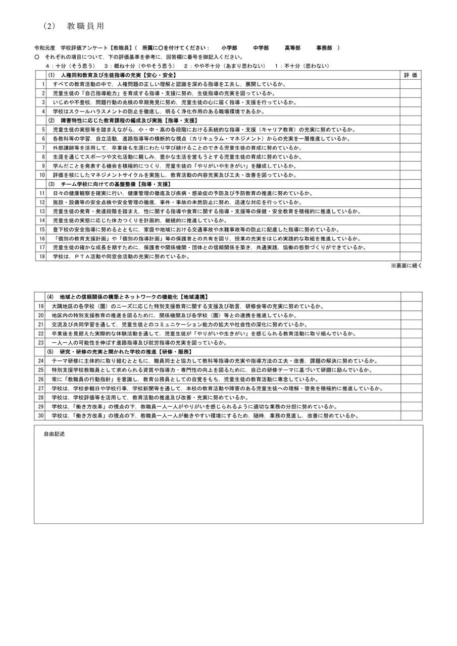 20303　最終結果について（採用）_05