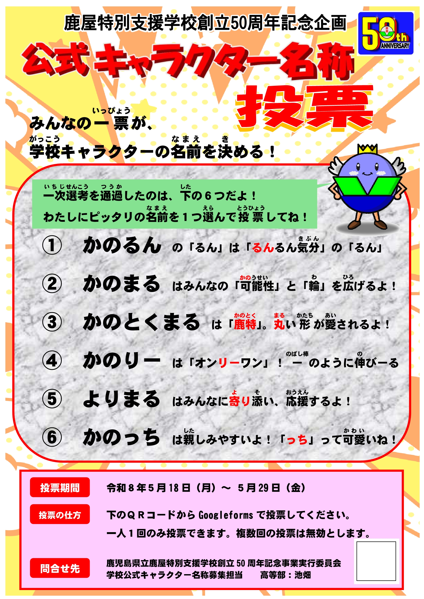 ３　ポスター