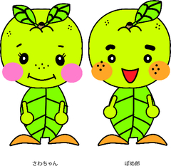 さわ＆ぽめ郎5-8のコピー