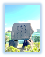 石碑1
