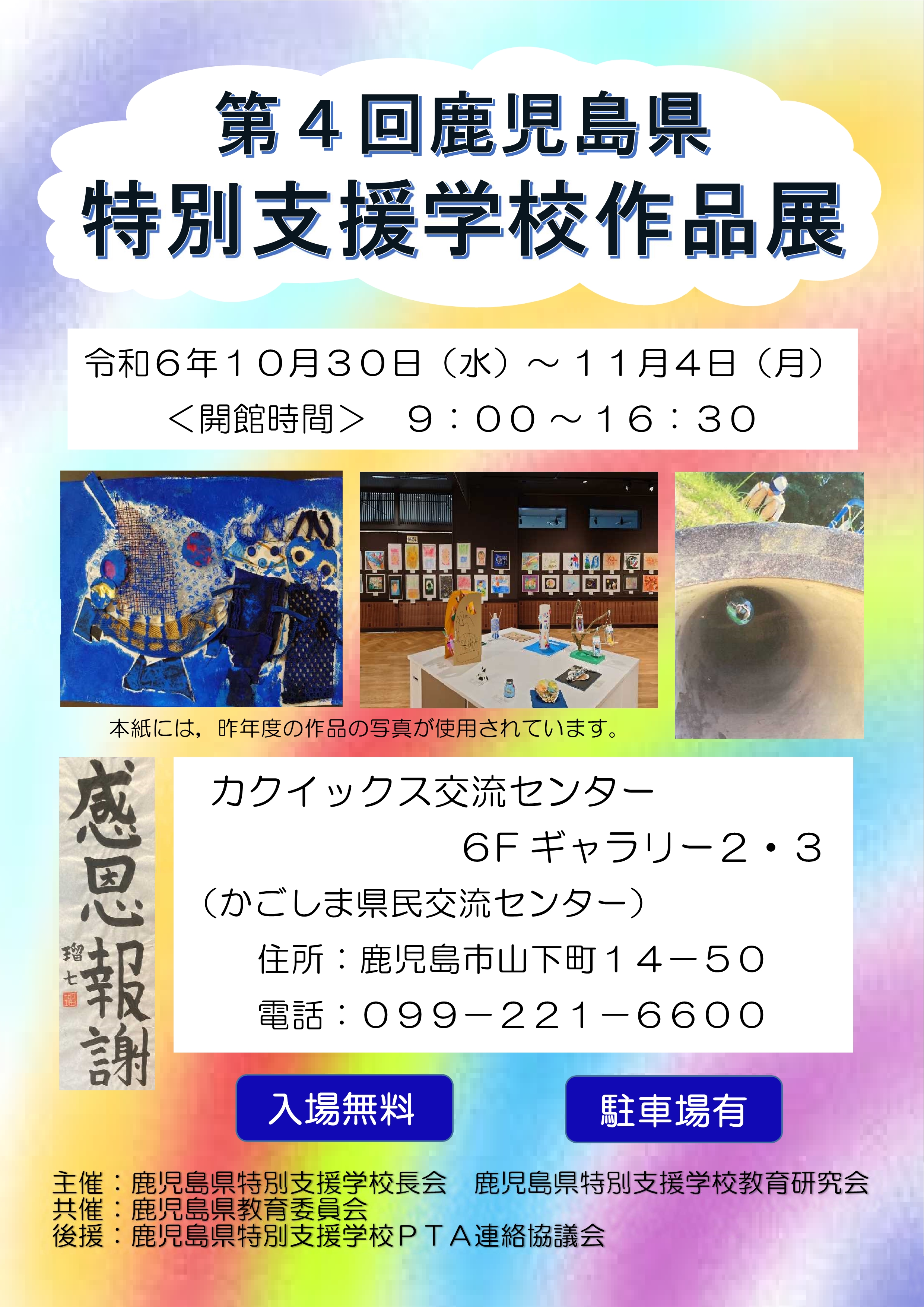 ミニポスター（裏面）