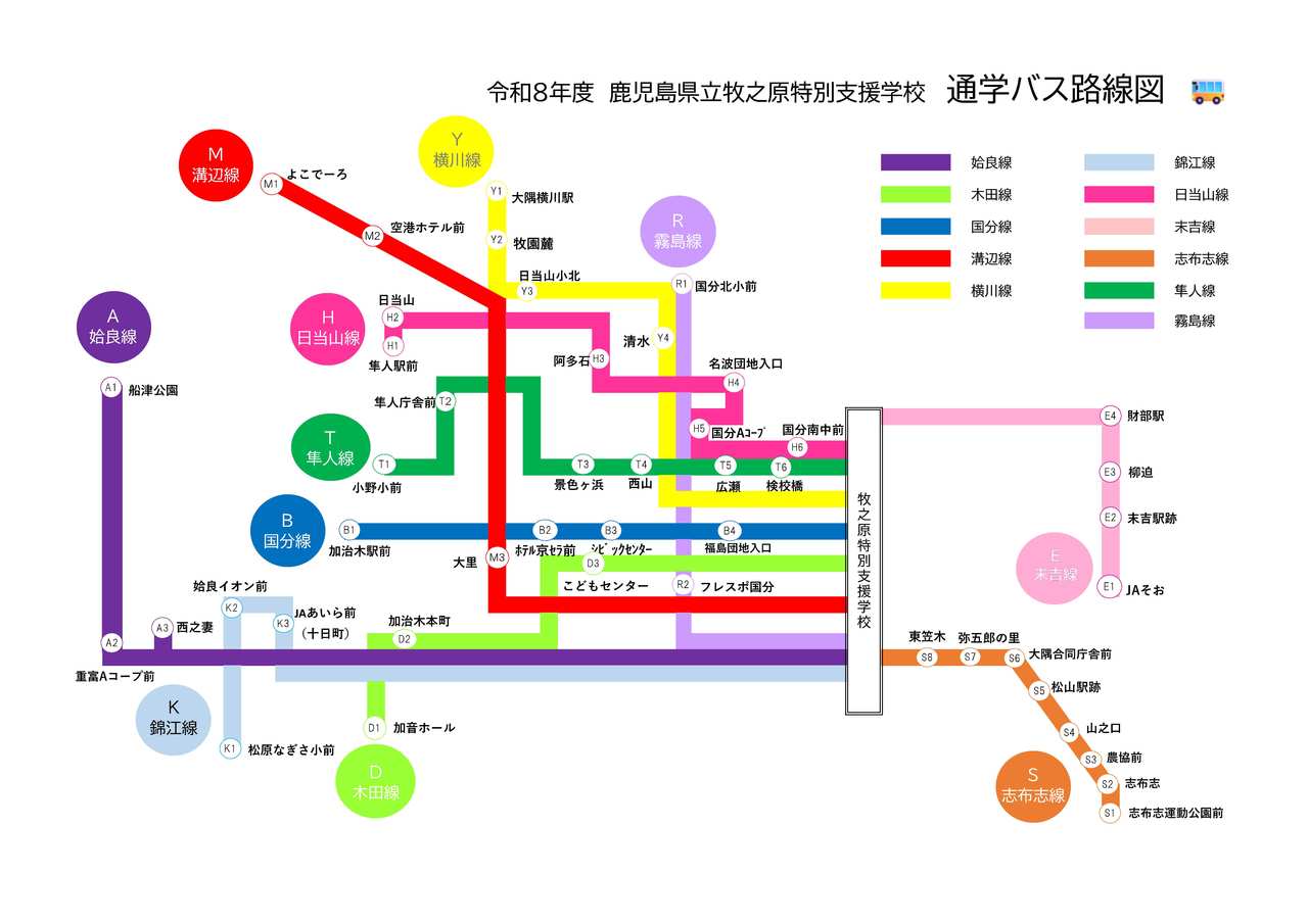 R8通学バス路線図
