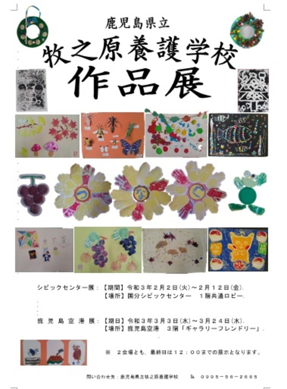 作品展