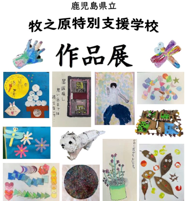 ブログ用作品展画像