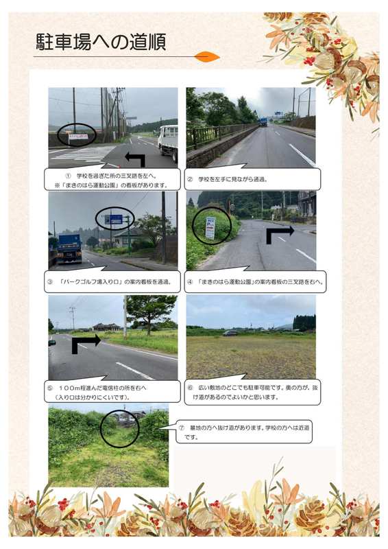 Ｒ８県民週間　自由参観案内-3