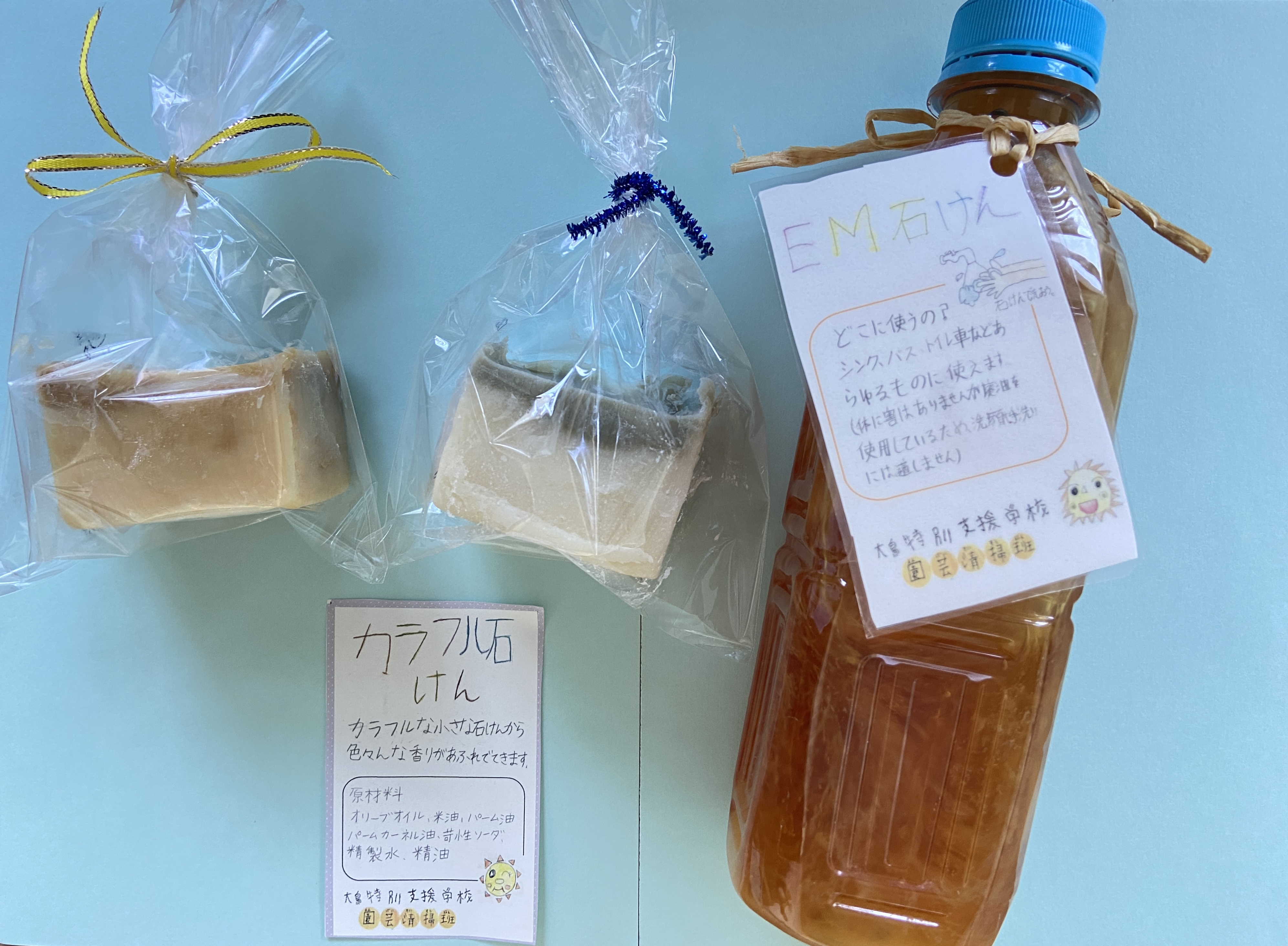 園芸清掃班