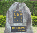 校訓