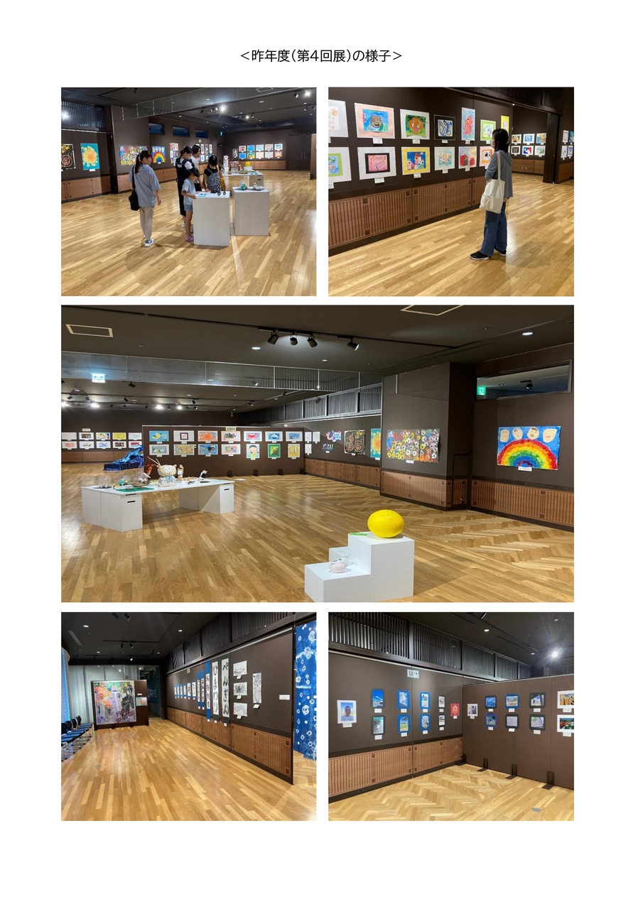 【機種依存文字】第5回県特作品展案内HP用