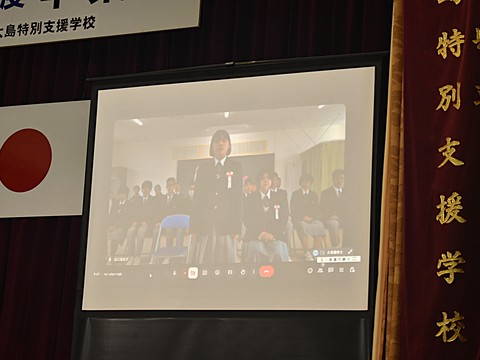 卒業証書授与（沖永良部支援教室）